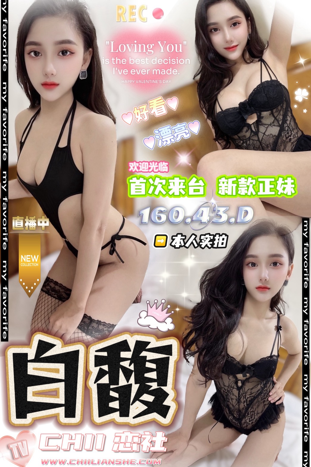 雲林 心扉 巨乳 167/33/36D